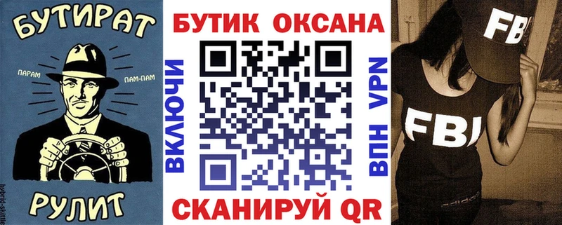 Бутират 1.4BDO Высоцк