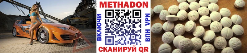 Метадон белоснежный  Высоцк 