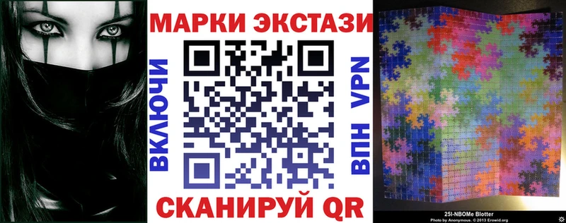 Марки N-bome 1500мкг  Высоцк 